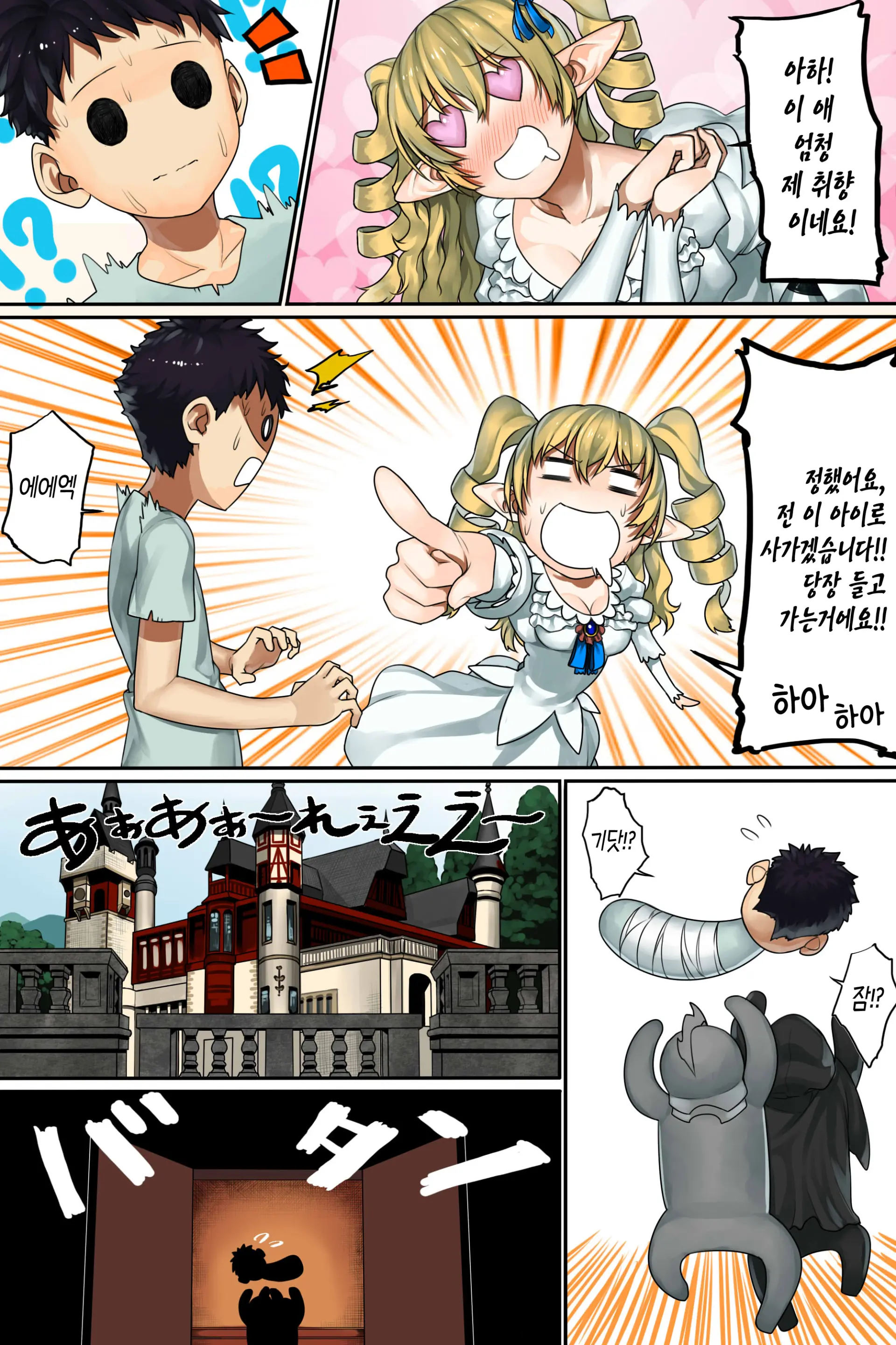 Hime Elf Ni Seidorei Toshite Kawareta Shota No Hanashi